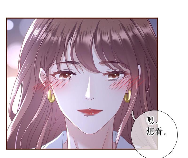 《女票芳龄30十》星空 第21页