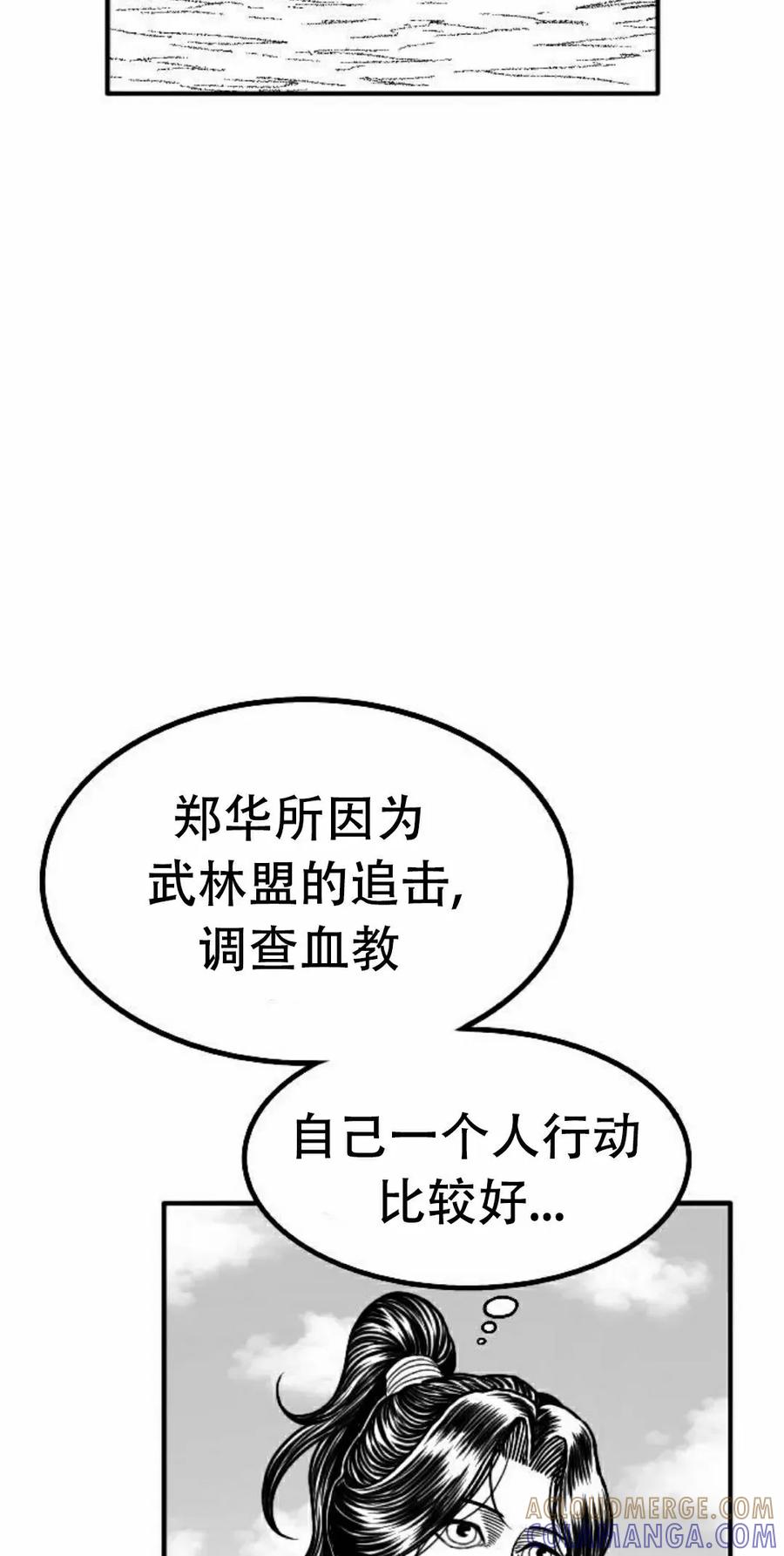 《黑杀》第55集 第55页