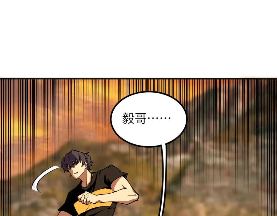 《SSS级超越常理的圣骑士》第57话 九校联合 第70页