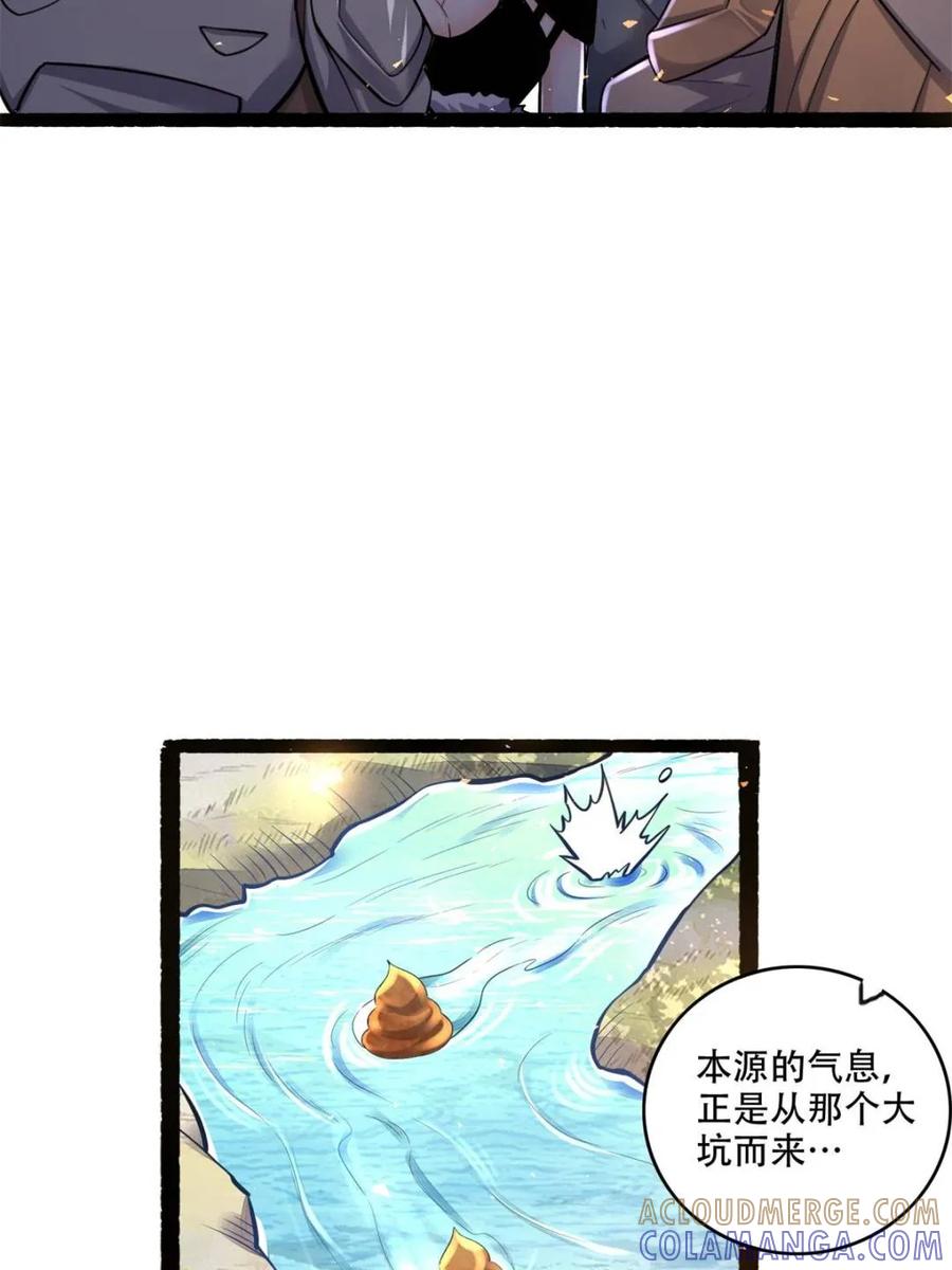 《原来我是修仙大佬》第590话 590话 第25页