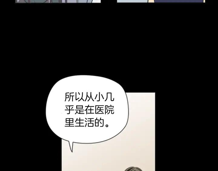 《不能恋爱的房间》第58话 成为朋友 第75页