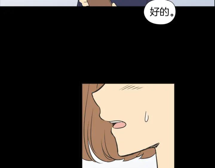 《不能恋爱的房间》第58话 成为朋友 第83页
