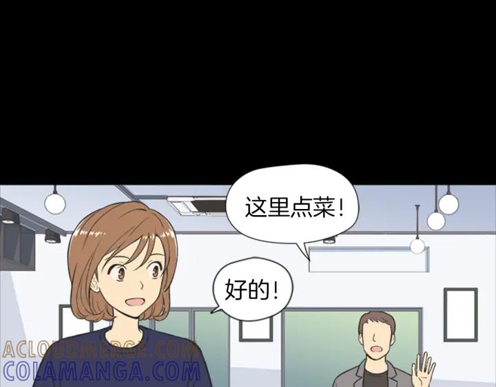 《不能恋爱的房间》第58话 成为朋友 第81页