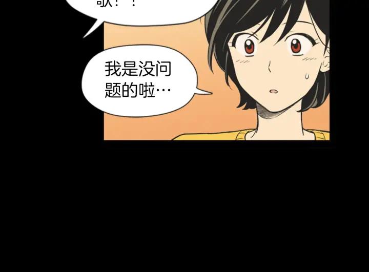 《不能恋爱的房间》第58话 成为朋友 第80页