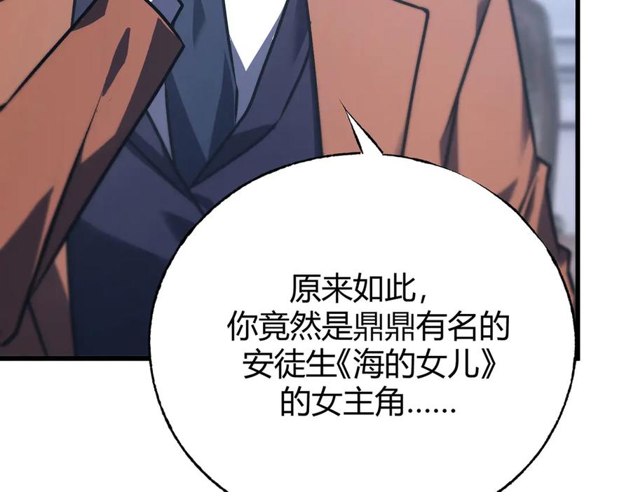 我，最强BOSS - 59 - 第70张图