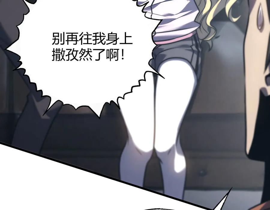 我，最强BOSS - 59 - 第75张图