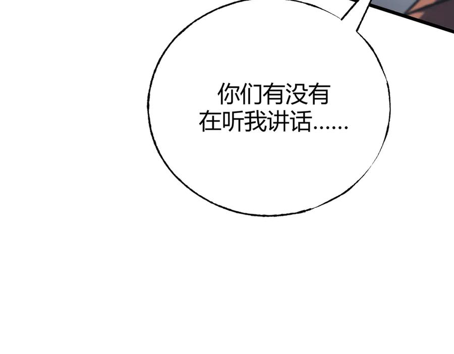 我，最强BOSS - 59 - 第76张图