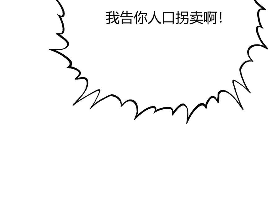 我，最强BOSS - 59 - 第63张图