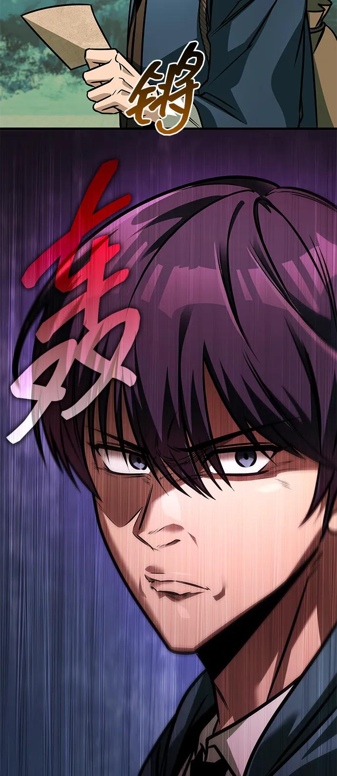 唯我可见的高塔攻略 第62话 第99页
