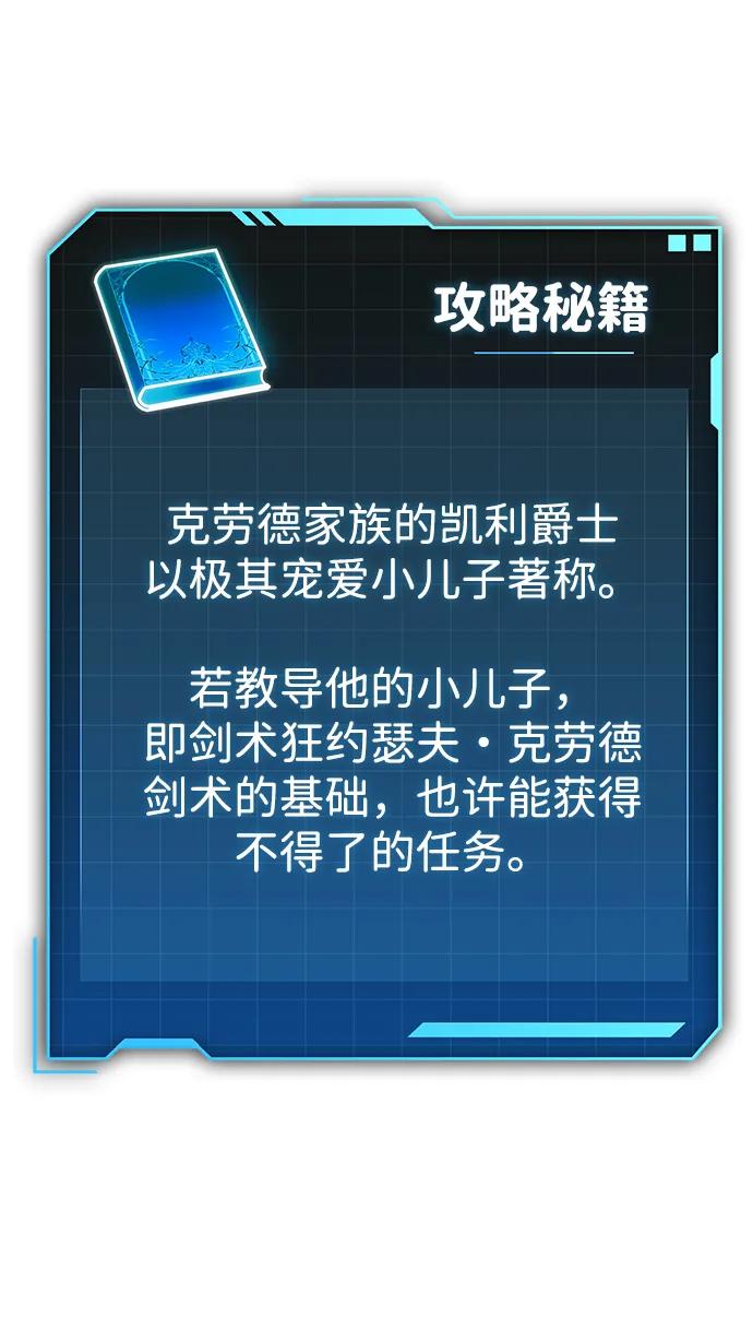 唯我可见的高塔攻略 第62话 第102页