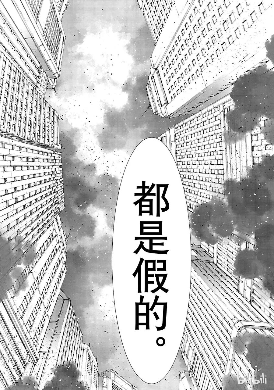 机动奥特曼 63 骚动的行星 第30页