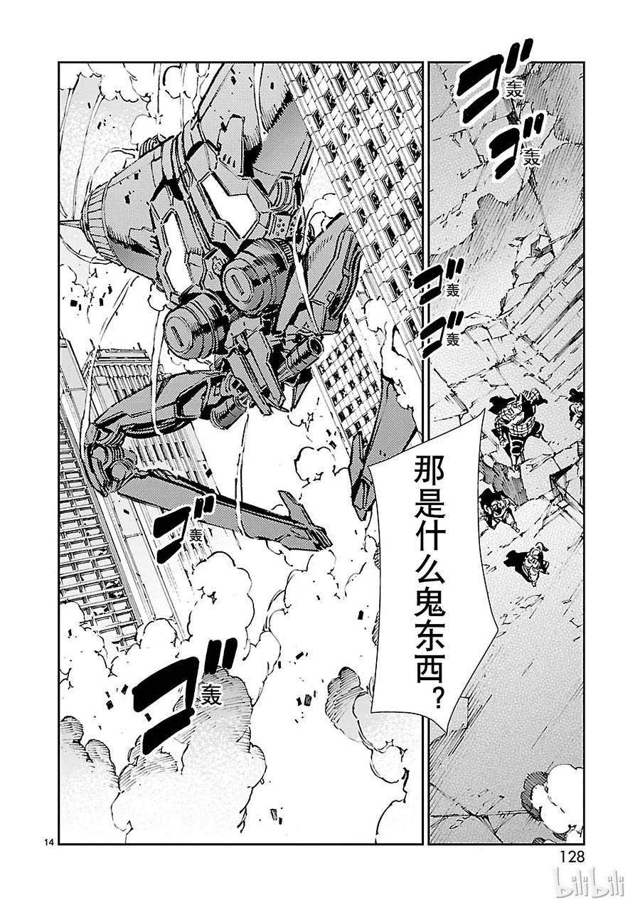 机动奥特曼 64 从天而降的要塞 第14页