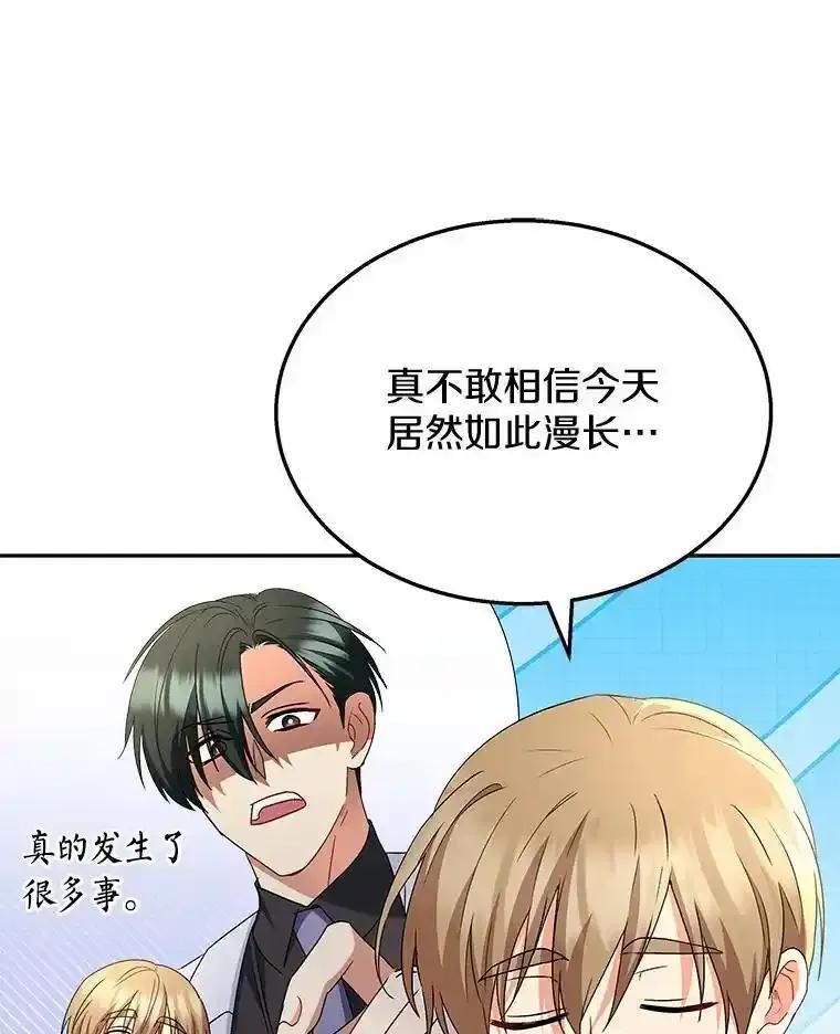 《你好？兽医先生！》64.对不起… 第47页