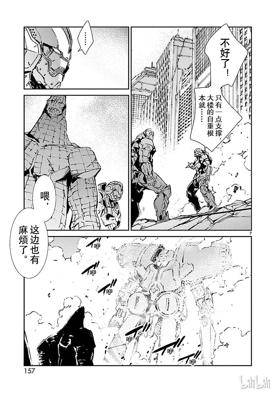 机动奥特曼 65 六杰 第7页