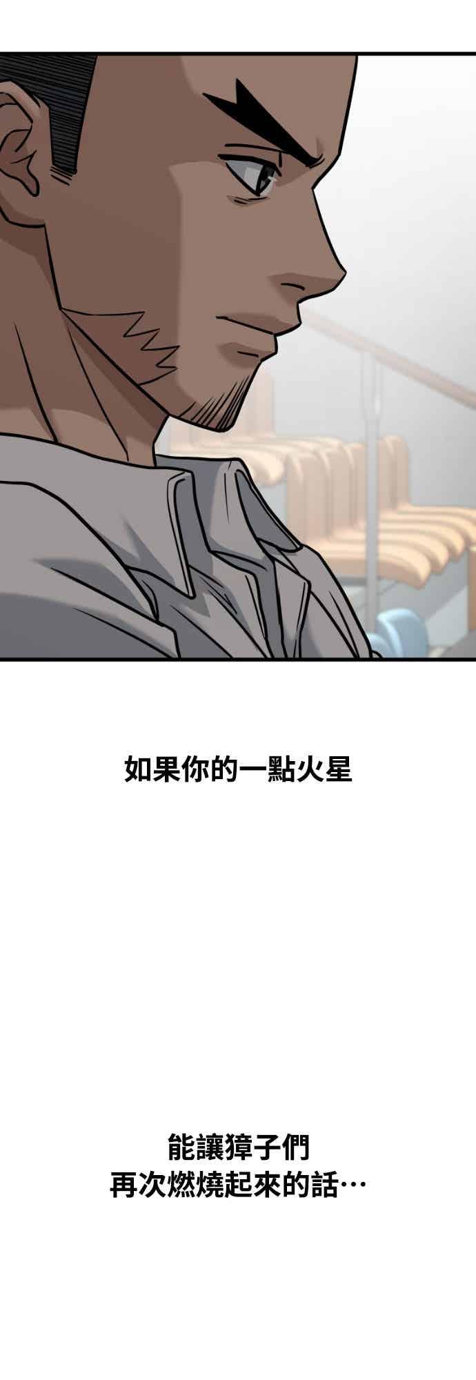 《黄金守门员》第66话 (完)一点火星 第11页