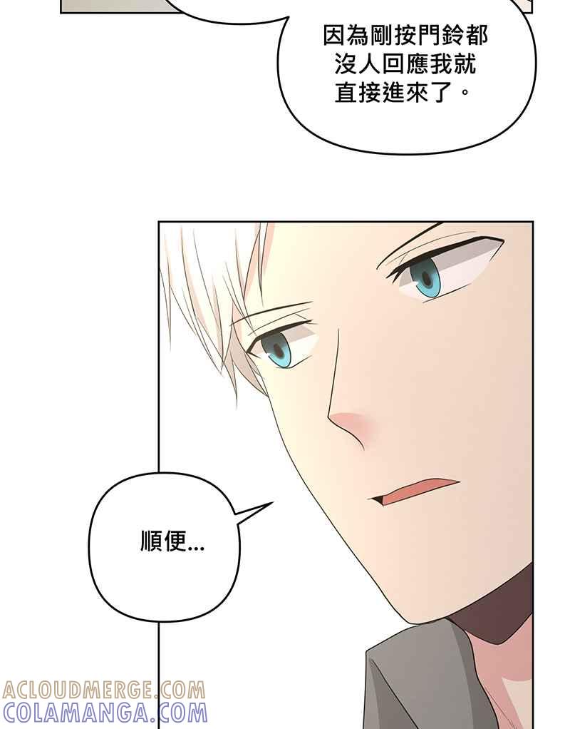 《血色的誓约》[第6回] 坚持的事 第67页