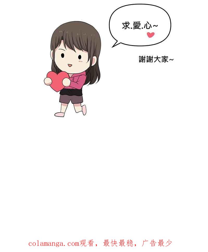 《血色的誓约》[第6回] 坚持的事 第74页