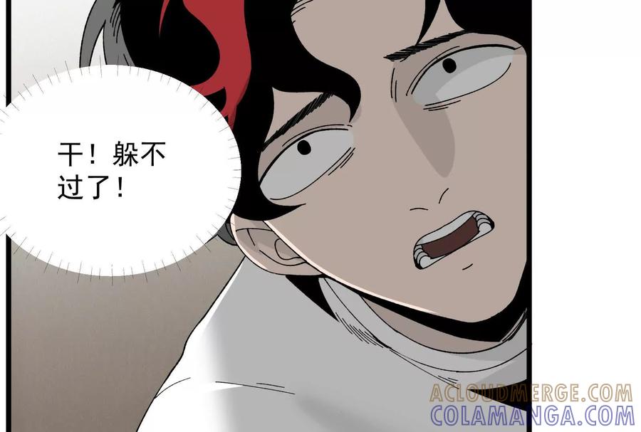 《墟灵》房东小姐饶命啊! 第43页