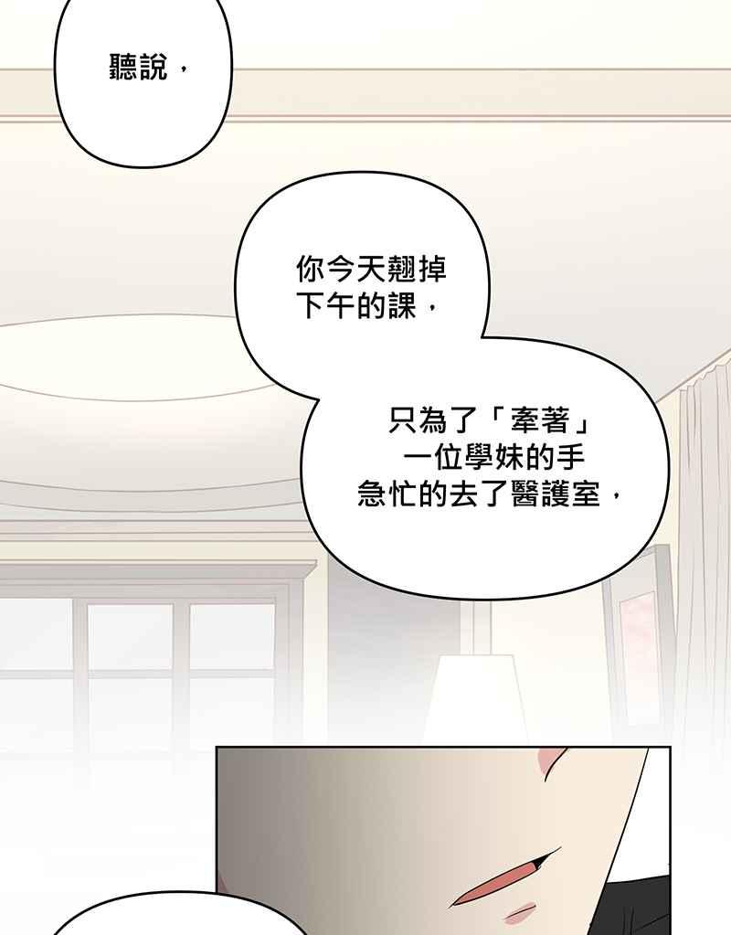 《血色的誓约》[第6回] 坚持的事 第69页