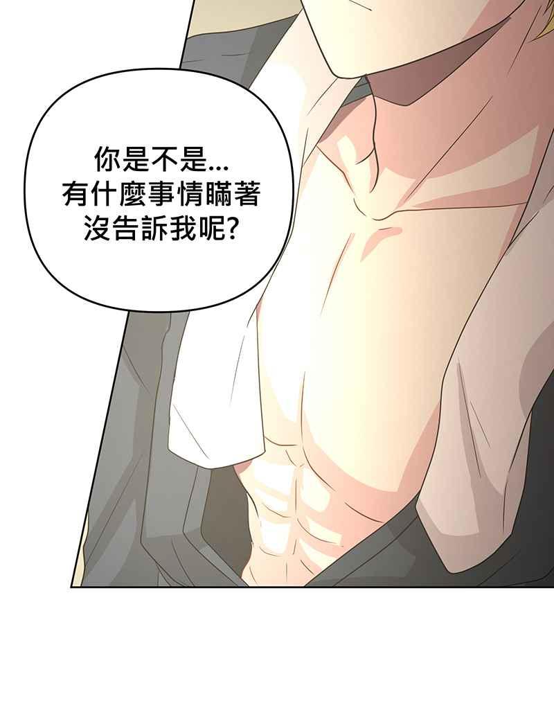《血色的誓约》[第6回] 坚持的事 第72页
