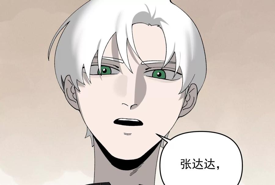 《墟灵》房东小姐饶命啊! 第47页