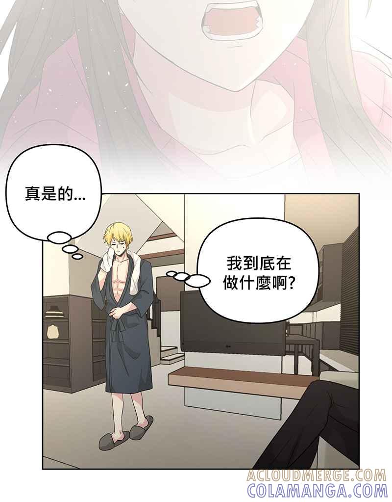 《血色的誓约》[第6回] 坚持的事 第64页