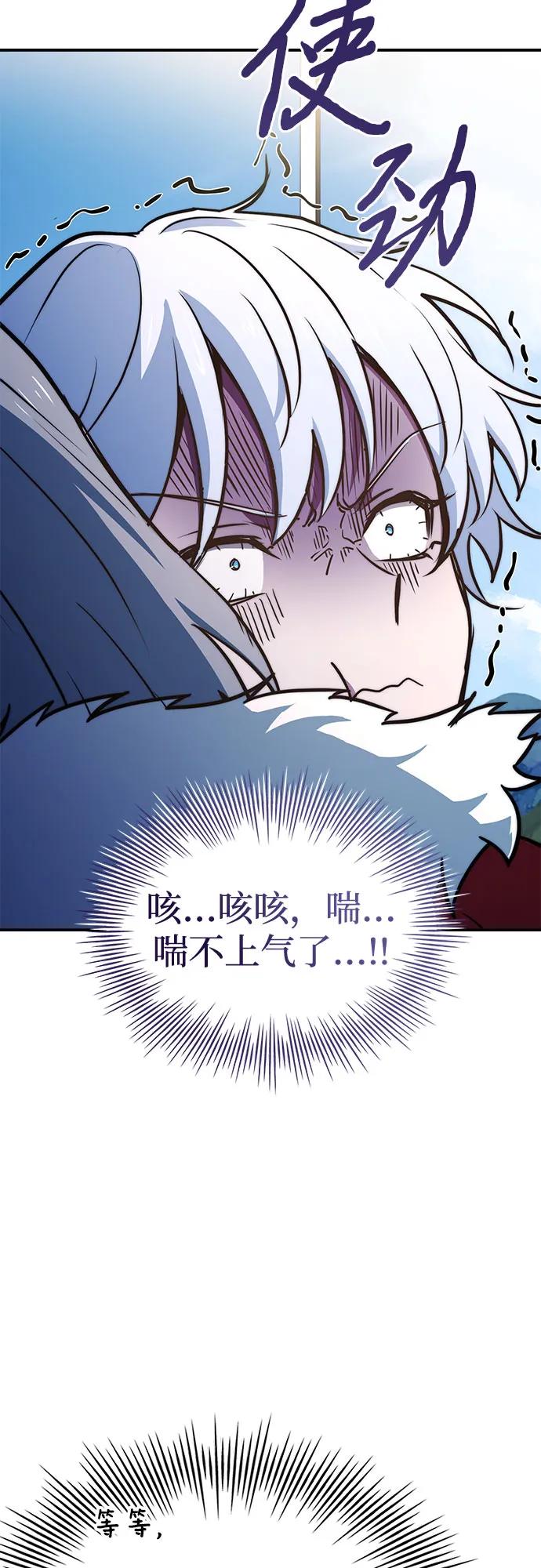 《卖药的皇太子》第74话（第1季 完结） 第104页