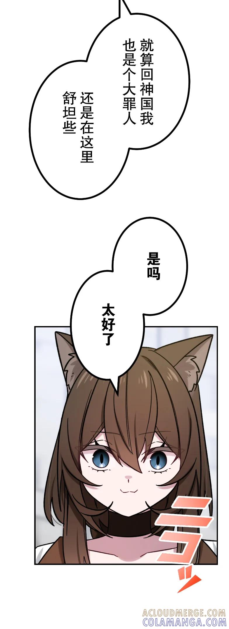 《最强暗杀者异世界转移》第74集 第43页