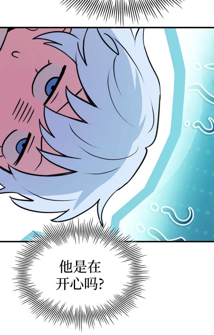《卖药的皇太子》第74话（第1季 完结） 第107页
