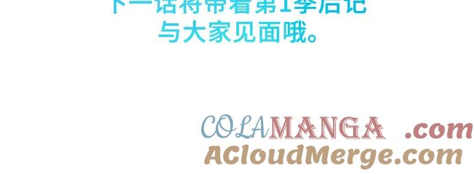 《卖药的皇太子》第74话（第1季 完结） 第113页