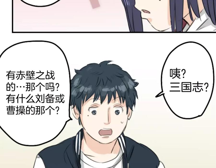 《犬系男子恋爱中》第76话 红色眼睛的美夜子 第41页