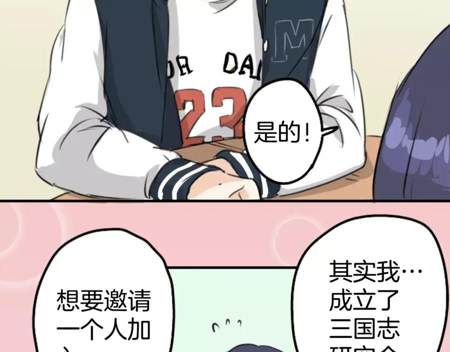 《犬系男子恋爱中》第76话 红色眼睛的美夜子 第42页