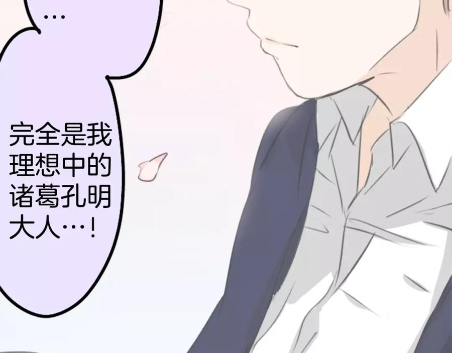 《犬系男子恋爱中》第76话 红色眼睛的美夜子 第60页