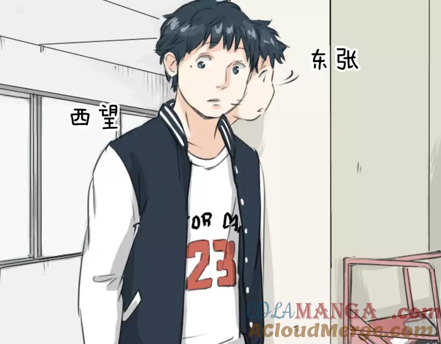 《犬系男子恋爱中》第76话 红色眼睛的美夜子 第28页