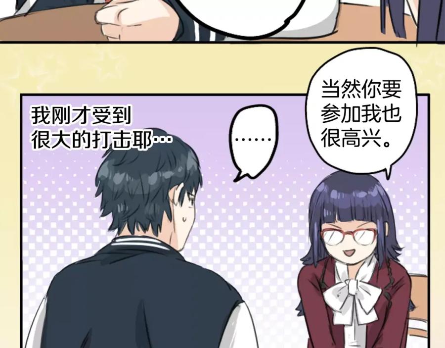 《犬系男子恋爱中》第76话 红色眼睛的美夜子 第45页
