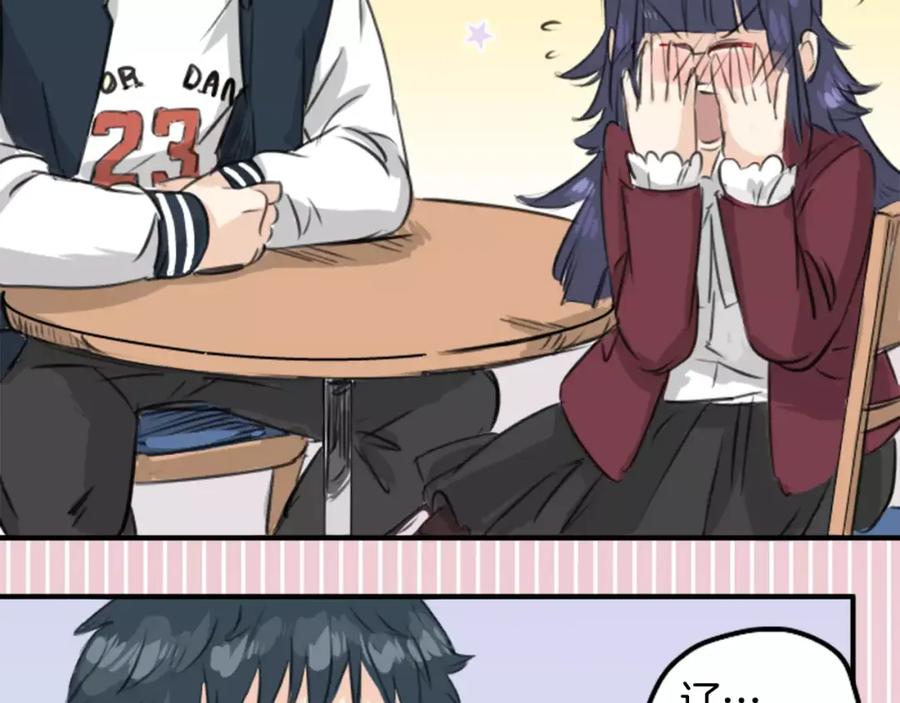 《犬系男子恋爱中》第76话 红色眼睛的美夜子 第50页