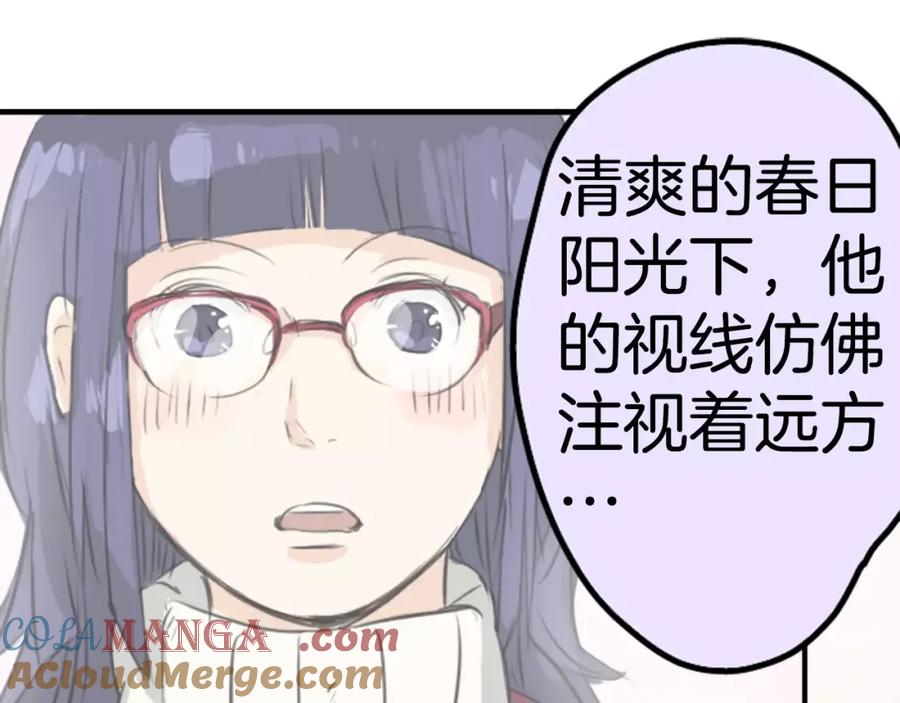 《犬系男子恋爱中》第76话 红色眼睛的美夜子 第58页
