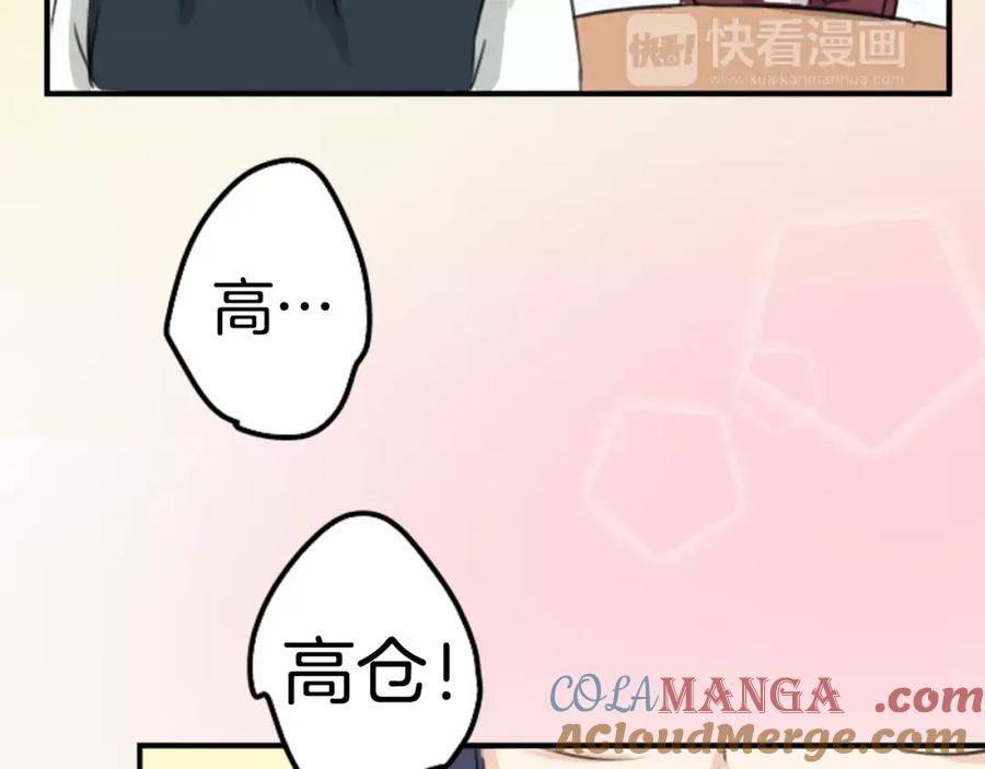 《犬系男子恋爱中》第76话 红色眼睛的美夜子 第46页