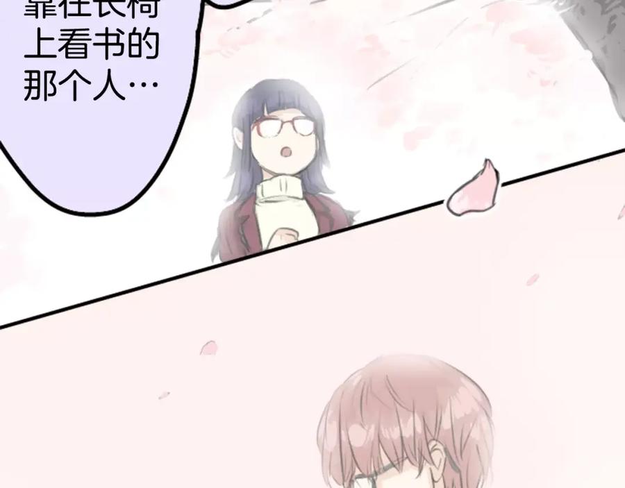 《犬系男子恋爱中》第76话 红色眼睛的美夜子 第54页