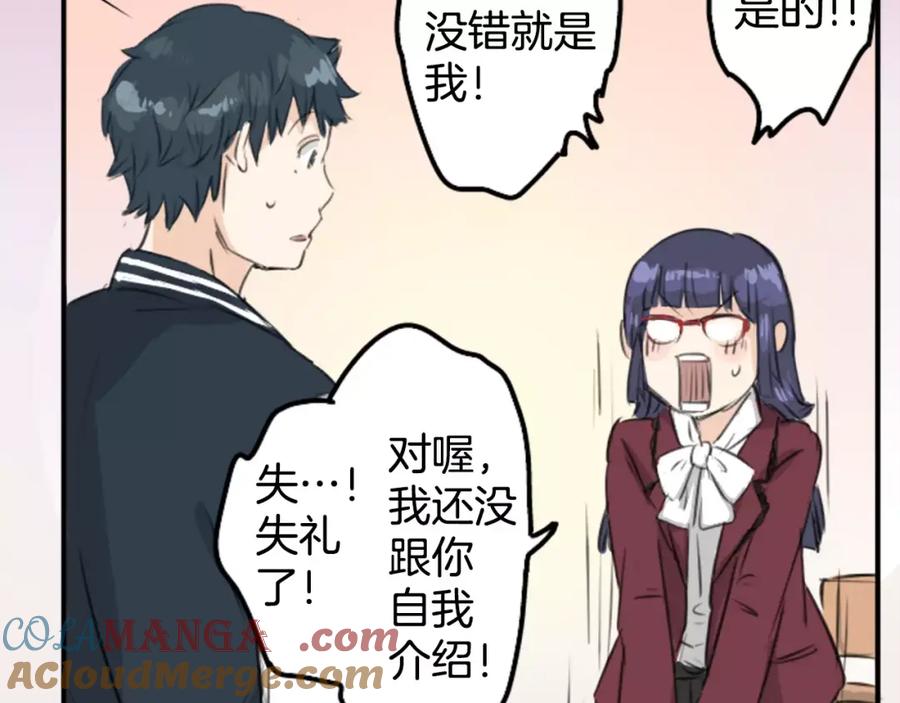 《犬系男子恋爱中》第76话 红色眼睛的美夜子 第34页