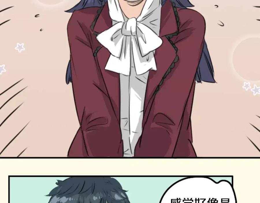 《犬系男子恋爱中》第76话 红色眼睛的美夜子 第36页