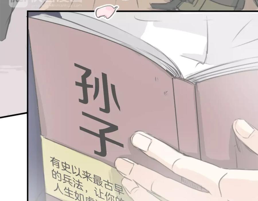 《犬系男子恋爱中》第76话 红色眼睛的美夜子 第56页