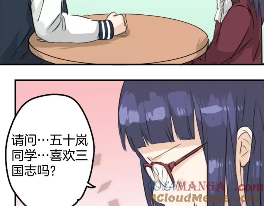 《犬系男子恋爱中》第76话 红色眼睛的美夜子 第40页