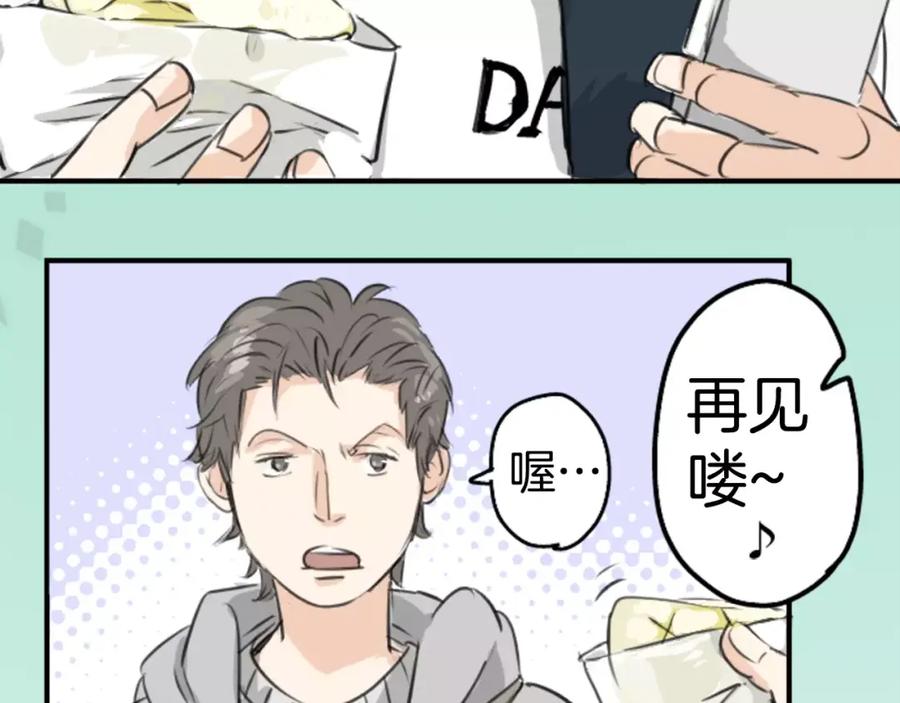 《犬系男子恋爱中》第76话 红色眼睛的美夜子 第23页