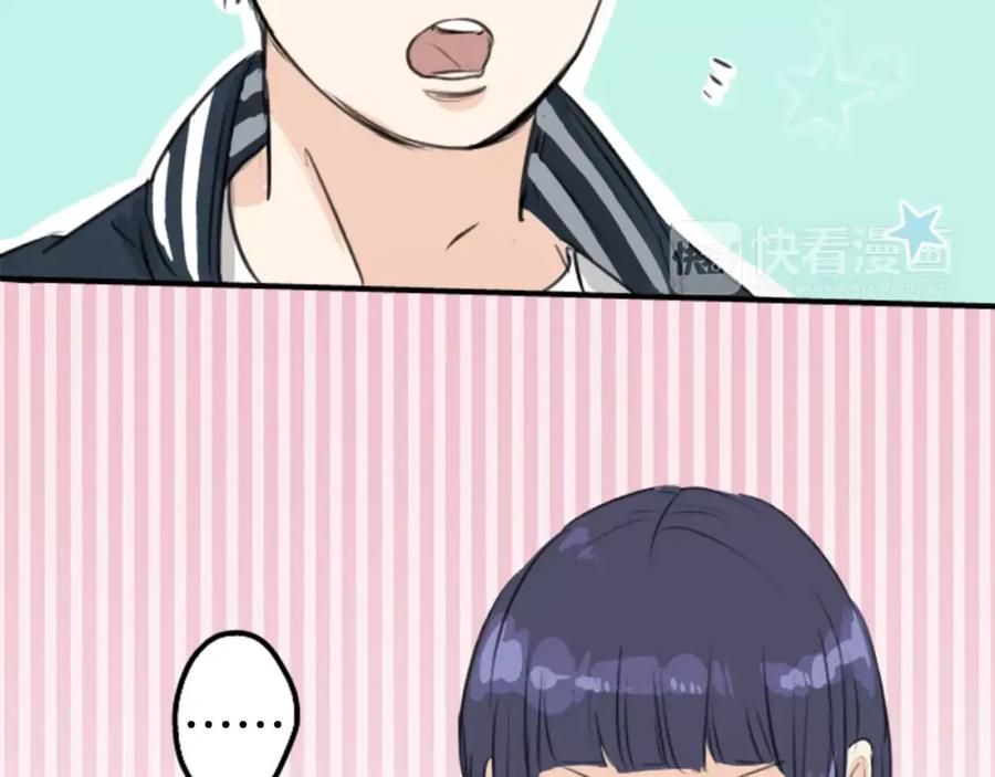 《犬系男子恋爱中》第76话 红色眼睛的美夜子 第30页