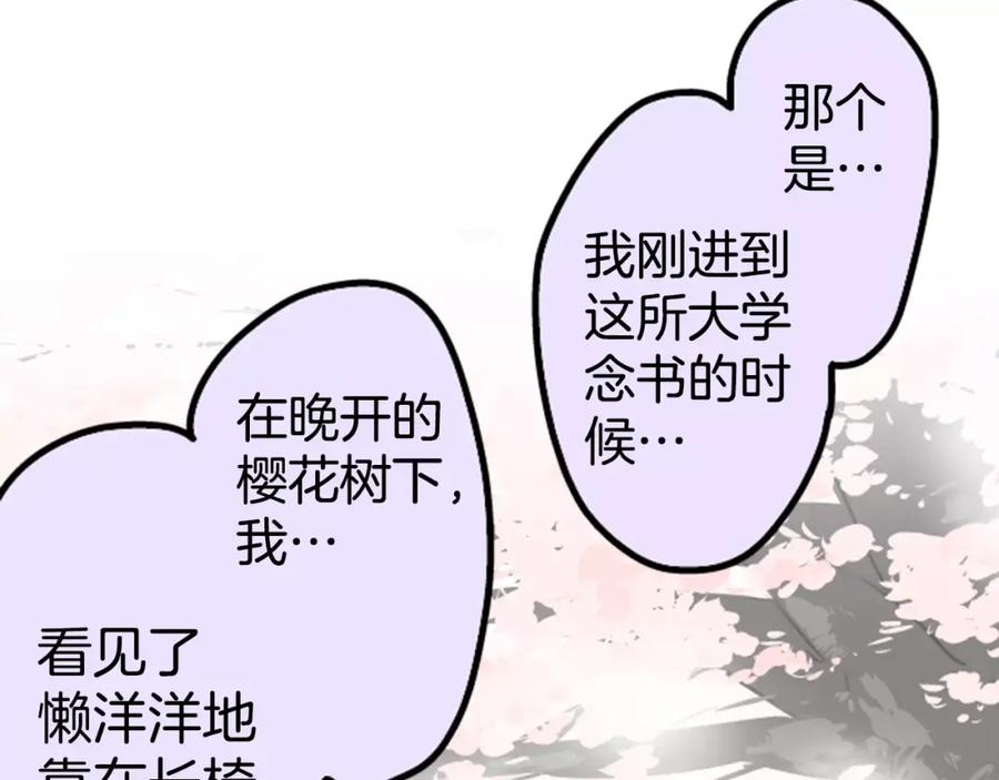 《犬系男子恋爱中》第76话 红色眼睛的美夜子 第53页