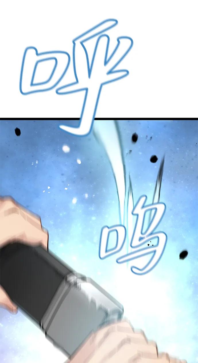 残命天才生存法 第8话 第12页