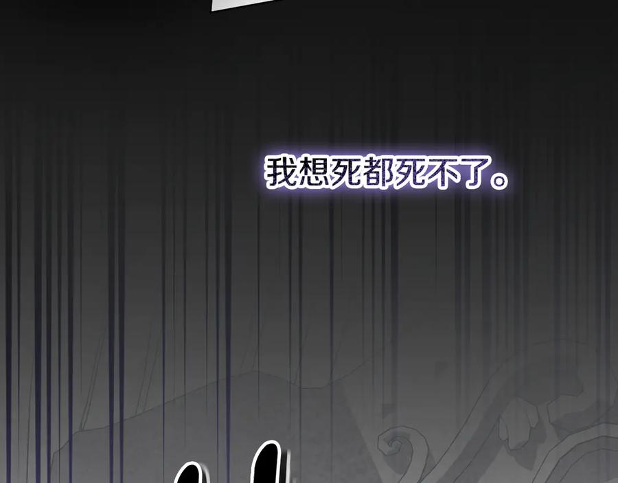 冒牌圣女等待离场 第80话 终于求婚 第175页