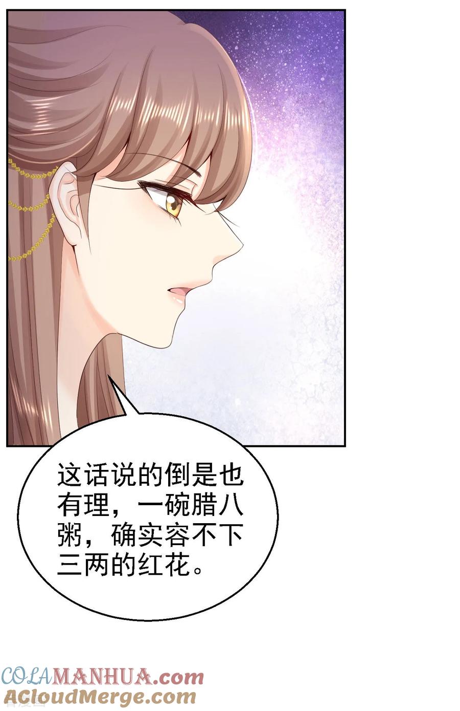 《步步毒谋：血凰归来》第80话 未曾有孕 第11页