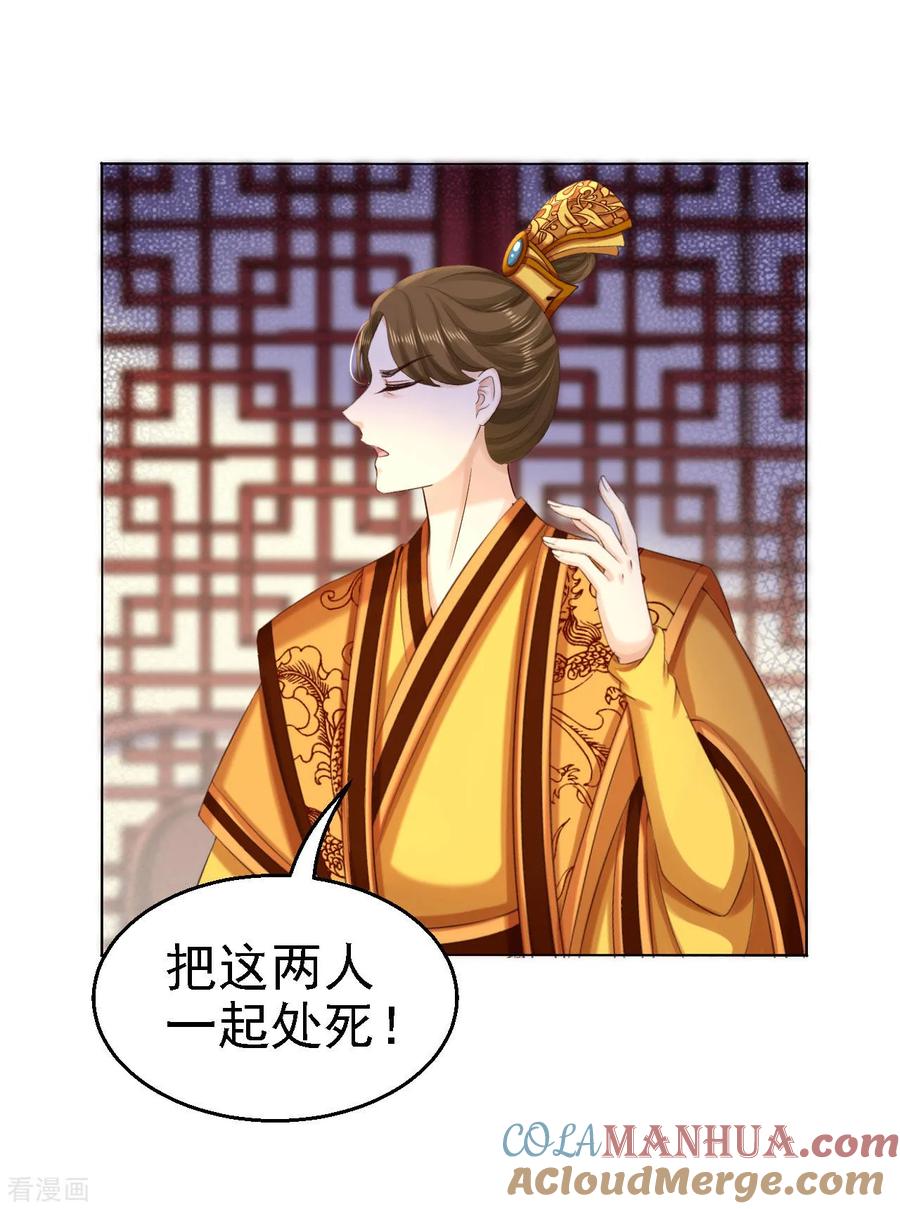 《步步毒谋：血凰归来》第80话 未曾有孕 第3页